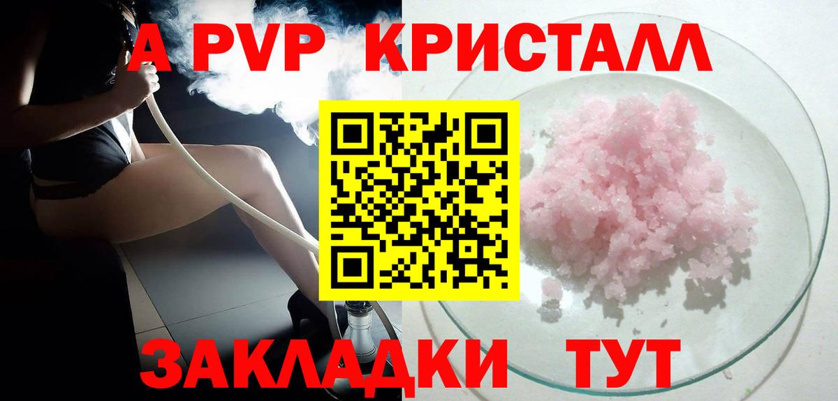 Alfa_PVP Соль  APVP СК  Гусев  Вход с VPN 