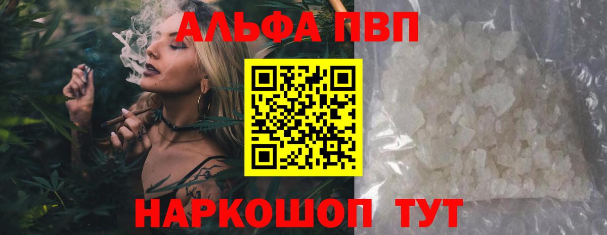 A PVP Crystall Гусев