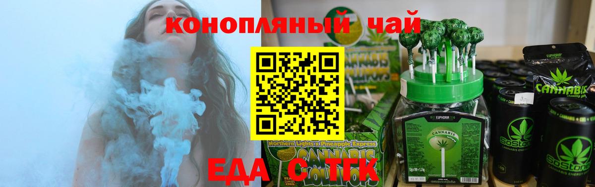Гусев  Печенье с ТГК конопля  Вход с VPN 