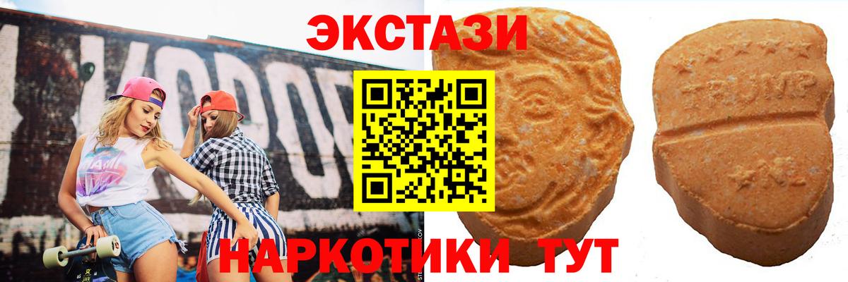 Гусев  Ecstasy Punisher  Ecstasy  Вход с VPN  Ecstasy ешки 