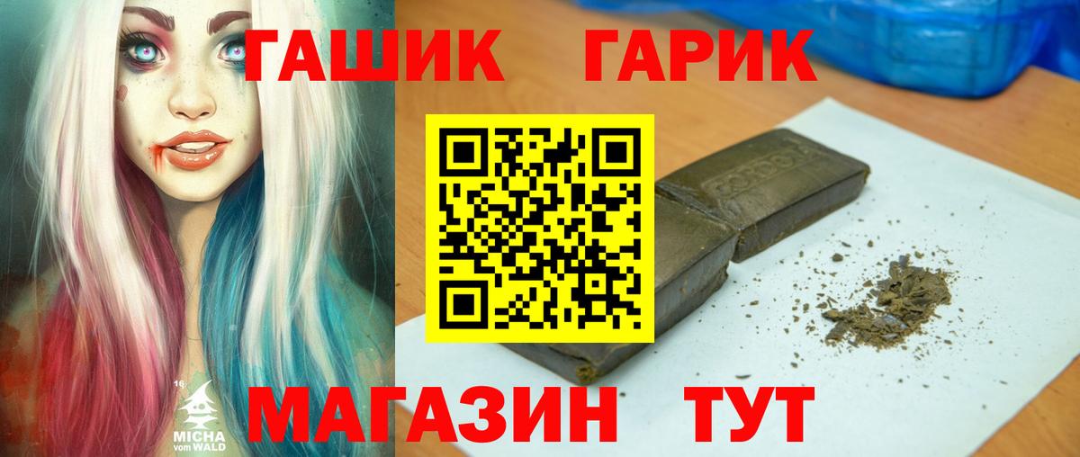 даркнет сайт  Вход с VPN  Гусев  ГАШИШ 40% ТГК 