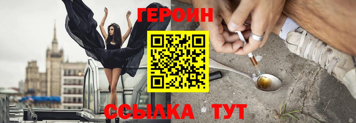 Гусев  ГЕРОИН афганец  Героин  Вход с VPN 