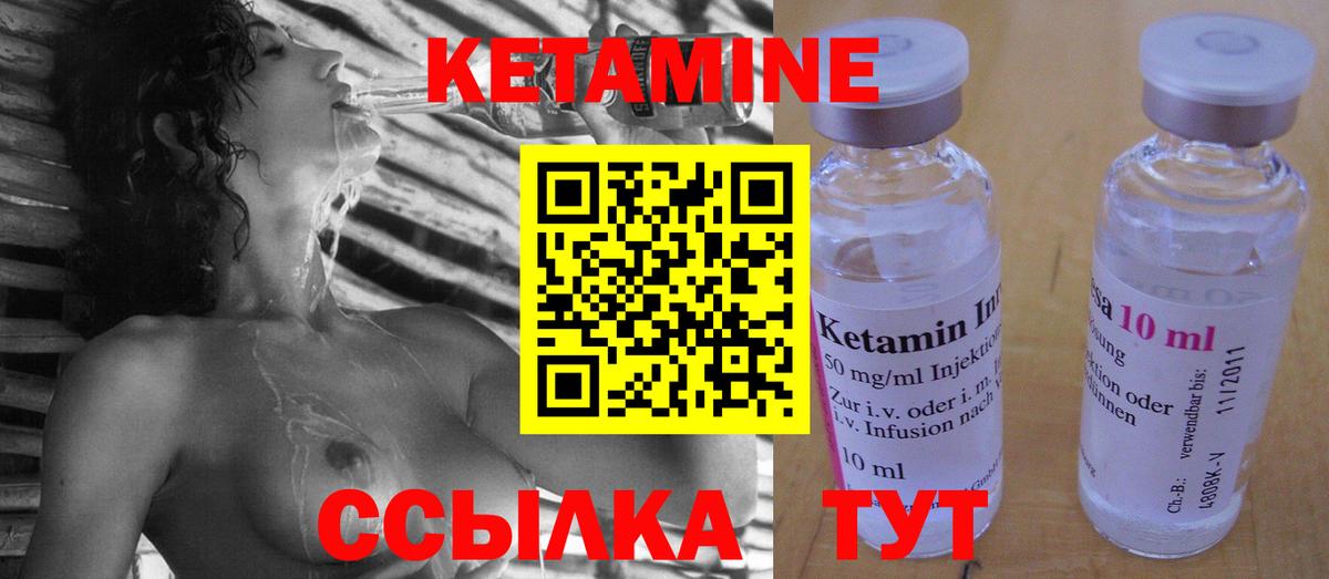 КЕТАМИН ketamine  КЕТАМИН ketamine  Гусев  Вход с VPN 