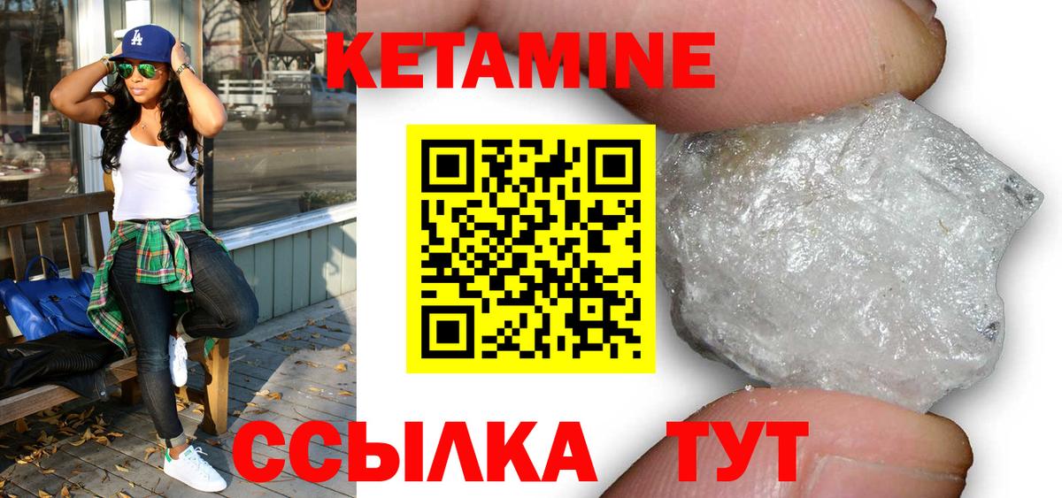 КЕТАМИН ketamine Гусев
