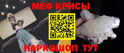 прущий лед Краснодар