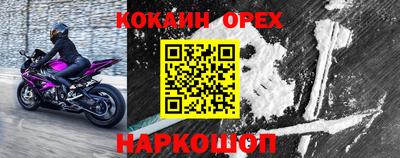 прущий лед Краснодар