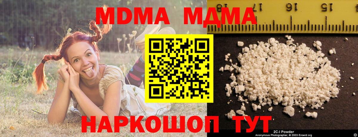 MDMA crystal Гусев