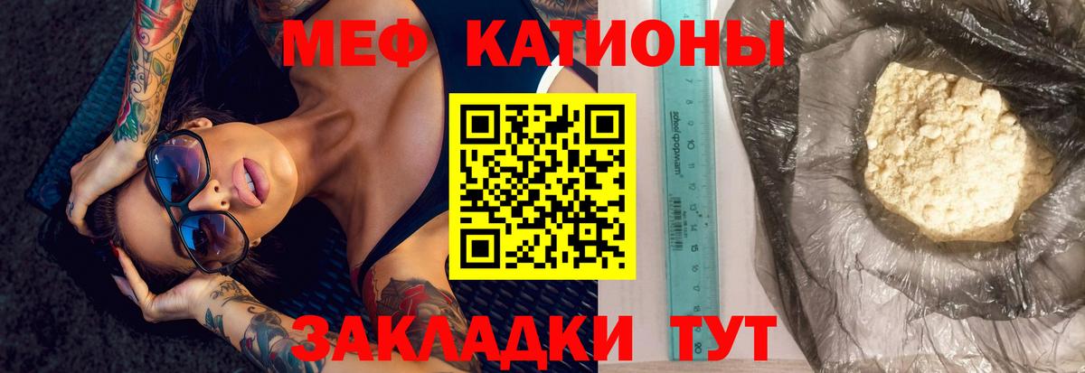 Гусев  МЕФ mephedrone  Вход с VPN  Мефедрон  МЯУ-МЯУ mephedrone 