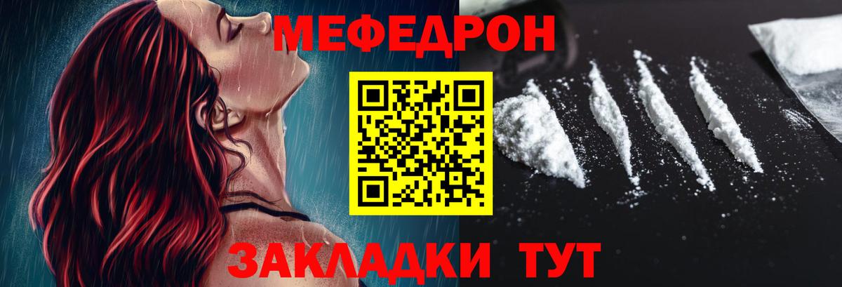 Меф мука Гусев