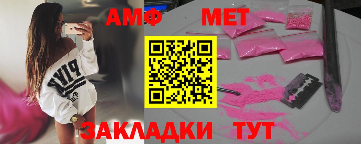 Метамфетамин винт Гусев