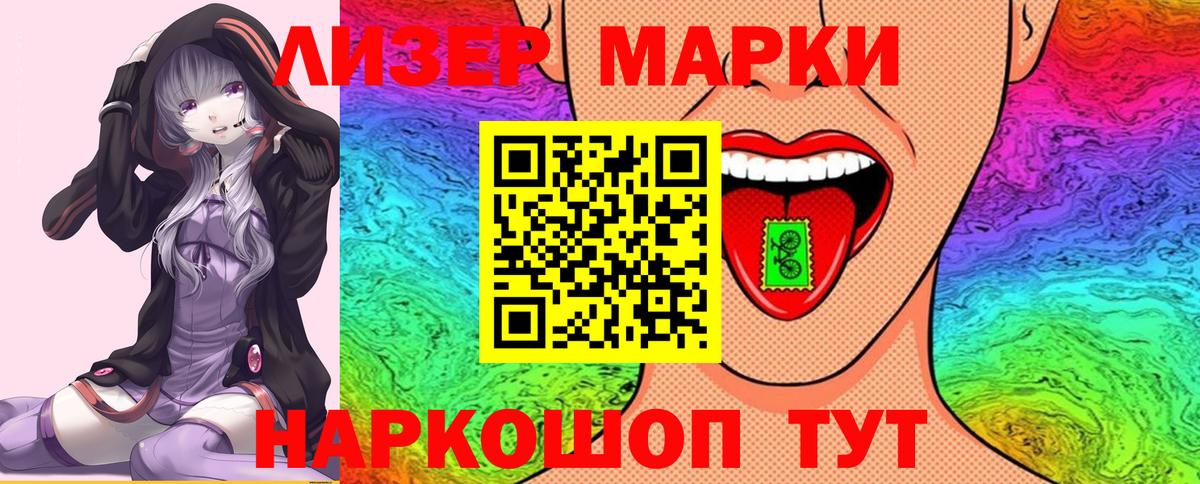 Марки N-bome 1,8мг  Вход с VPN  Гусев 