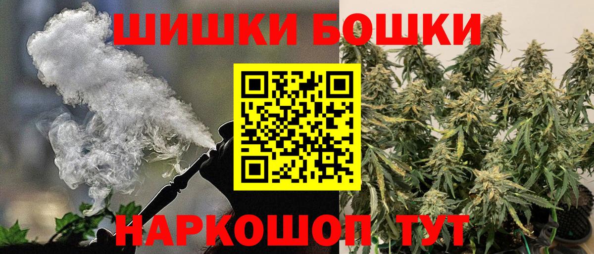 Бошки Шишки Amnesia  Бошки марихуана Bruce Banner  Вход с VPN  Каннабис Bruce Banner  Гусев 
